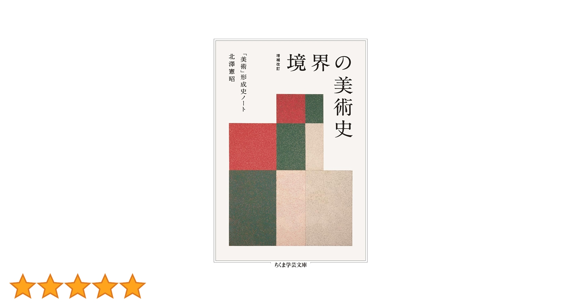 【資料集・美術】近世日本国家領域境界域における物質流通の比較考古学的研究 618f+-KveIL.jpg